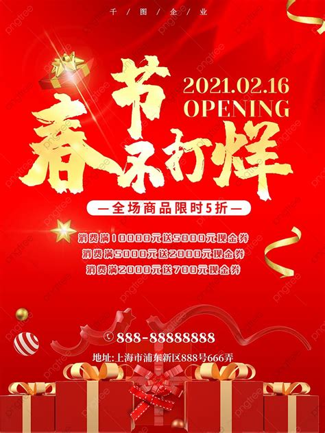 poster announcement png vector psd  clipart  transparent