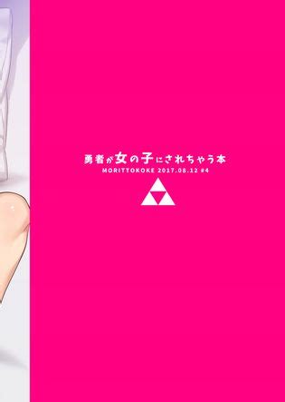 Yuusha Ga Onnanoko Ni Sarechau Hon Luscious Hentai Manga Porn