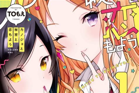 「カノジョと秘密と恋もよう」などが百合漫画が多数99円になる一迅社・ぱれっとセール開催 百合ナビ