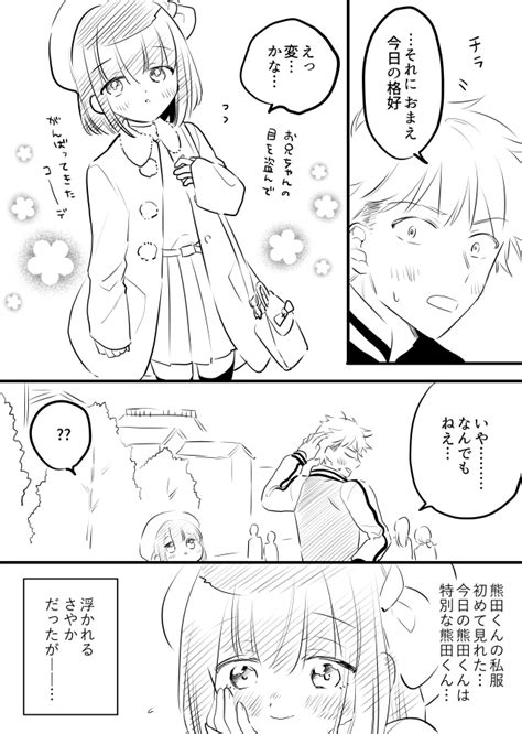 創作漫画】女が苦手なヤンキーと少女の話 その7（ちゅーの話） 」丸美甘（918連載開始🎊）の漫画