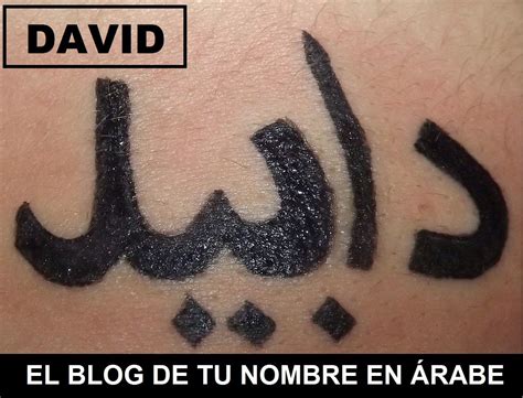 Nombres En Arabe Tatuajes Tu Nombre En Rabe Nombres En Arabe