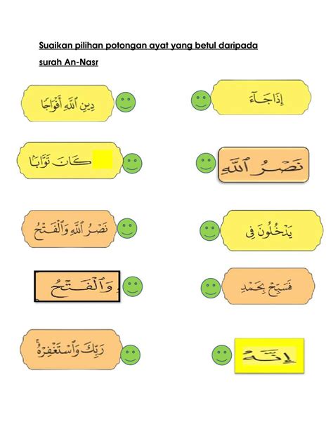 Hafazan Surah An Nasr Worksheet Learn Quran Arabic Worksheets Quran