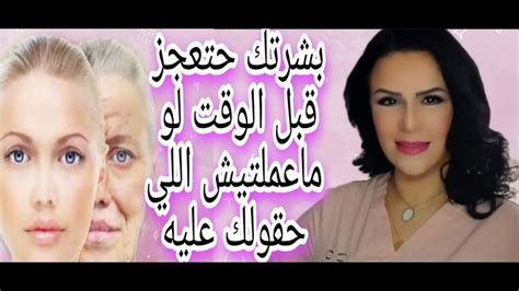 الخطوات الصحيحة للعناية بالبشرة مع خبيرة التجميل والبشرة ليلى