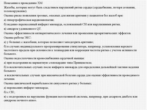 Холтеровское мониторирование ЭКГ - современные аспекты применения ...