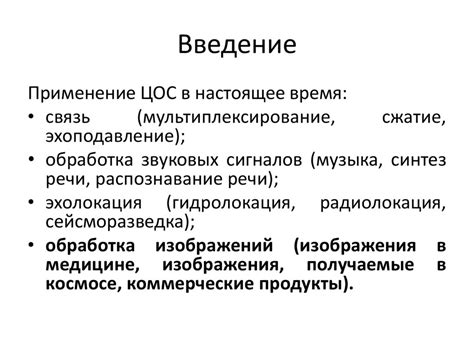 Цифровая обработка изображений - презентация онлайн