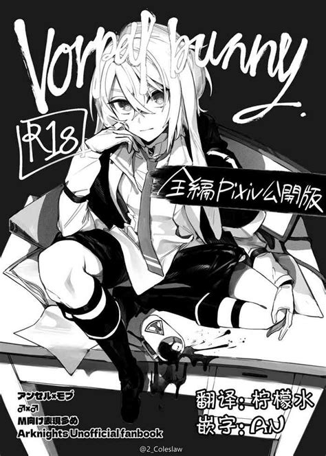 Vorpal Bunny Nhentai Hentai Doujinshi And Manga