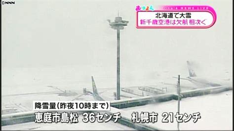 北海道で降雪 新千歳空港では欠航相次ぐ