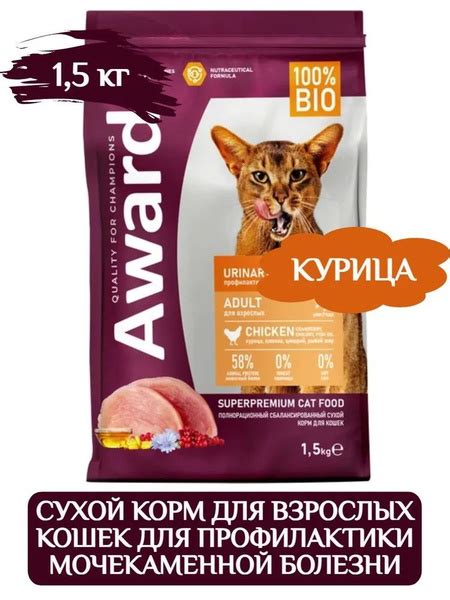 Award Cat Urinary сухой корм для кошек для профилактики мочекаменной ...