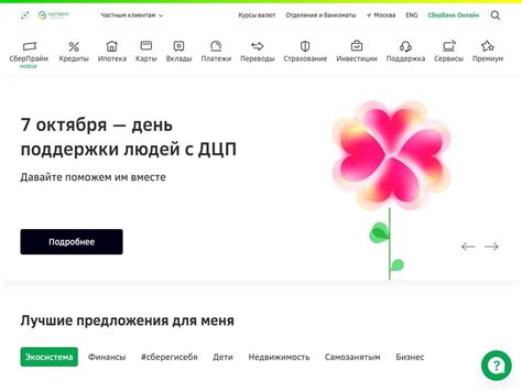 Сбербанк отзывы — Крупнейший Банк России — sberbank.ru