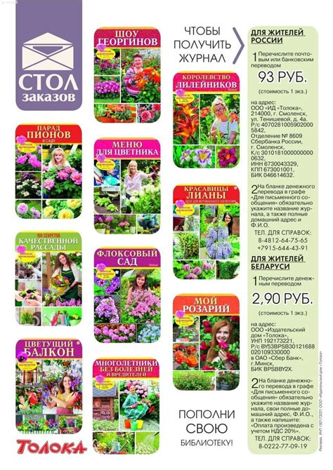 Счастливая и красивая №3 март 2022 читать журнал онлайн