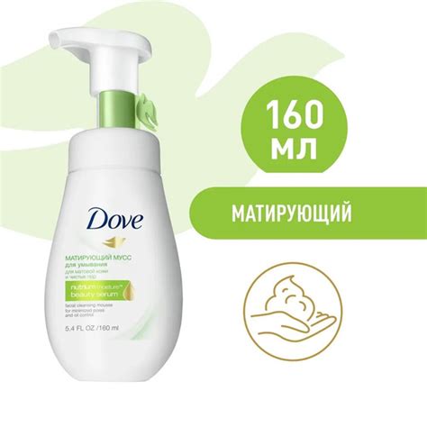 DOVE пенка - мусс для умывания 160 мл "Матирующий" для склонной к ...