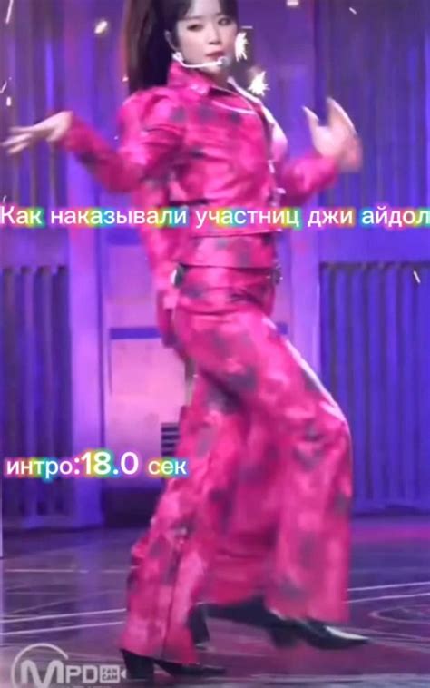как наказывали участниц джи айдл | Смешные знаменитости, Известные ...
