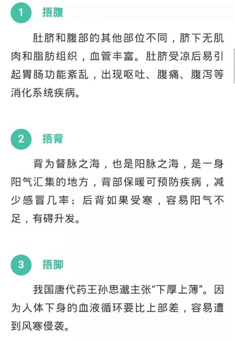 “春捂”到底捂哪里？捂好这3个部位，疾病绕道走！我苏网