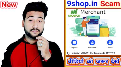 9shop In Is Real Or Fake 9shop In Withdrawal Solution Groupon