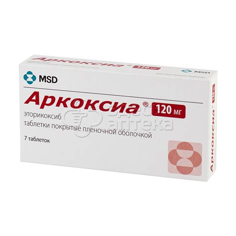 Аркоксиа табл. 120мг N7 купить по цене 773 руб в станице ...
