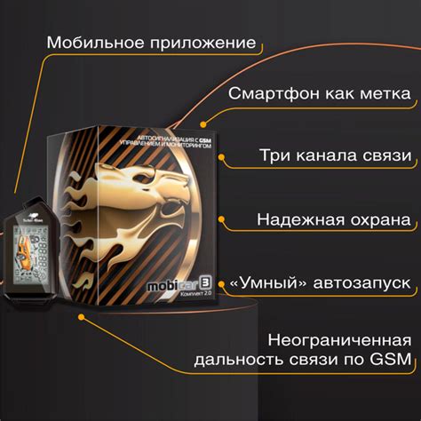 Автосигнализация MobiCAR Scher-Khan Mobicar-3 2.0 PRO купить по ...