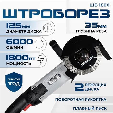 Штроборез электрический для проводки электрики и труб / Бороздодел ...
