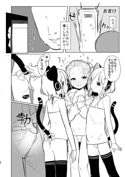 BluArch Saimin Bu 2 Nhentai Hentai Doujinshi And Manga