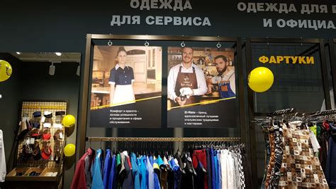 Адреса магазинов компании «СОЮЗСПЕЦОДЕЖДА» в Москве