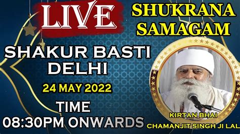 Live Kirtan Bhai Chamanjit Singh Ji Lal From Shakur Basti Delhi Youtube