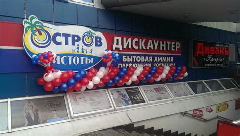 Остров Чистоты
