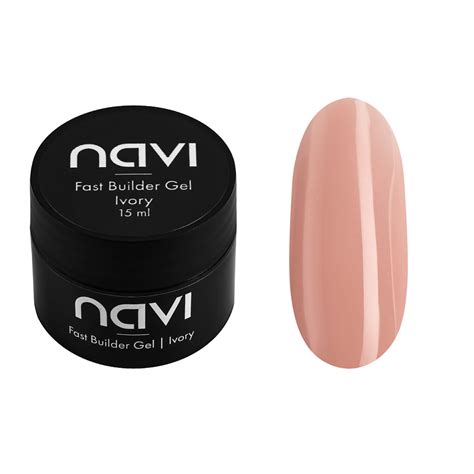 NAVI Fast Builder Гель для наращивания моделирования ногтей Nude купить по цене 685 в ЛЭТУАЛЬ