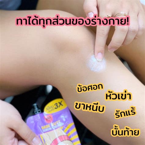 ครมทากน Inn Beauty Babe Butt Serum Cream อนน บวต เบบ บตต เซรม ครม จบปญหากนดำ เขา