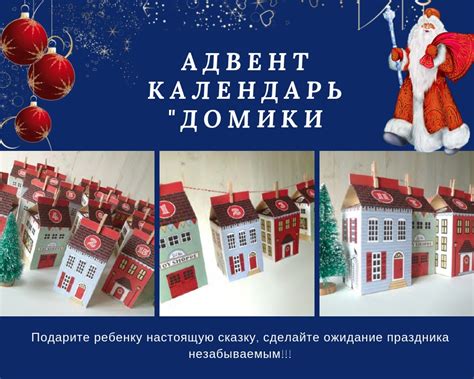 Новогодний адвент календарь 2019 для детей и взрослых - купить в Москве ...