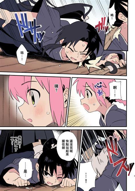 Shoujiki na Kouhai wa Senpai ni Tanomitai丨坦率的後輩想拜託前輩 Page 5 nhentai hentai doujinshi and manga