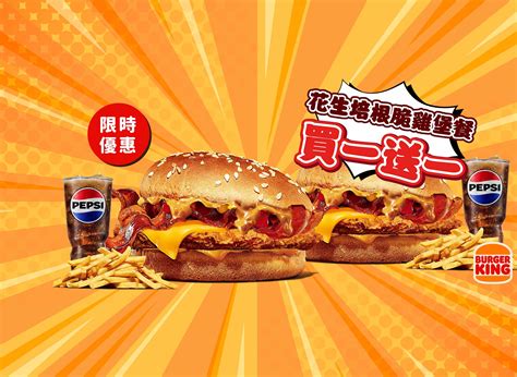 Burger King 漢堡王 木新店菜單 向附近的burger King 漢堡王 木新店訂購 Foodpanda 外送