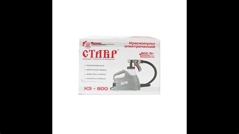 Жесткий тест краскопульта СТАВР-КЭ 800 - YouTube