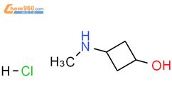 反式 3 甲氨基 环丁 1 醇盐酸盐 trans 3 methylamino cyclobutan 1 ol hydrochloride