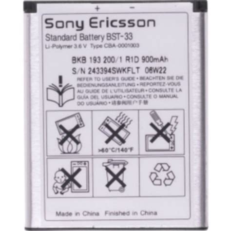 Аккумулятор Sony Ericsson BST-33