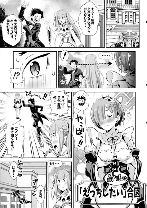 Re Zero Na Maid San Vol 5 Page 7 Nhentai Hentai Doujinshi And Manga