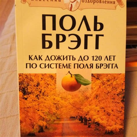 Фото Поля Брэгга — Картинки фотографии