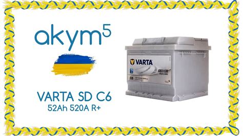 Varta Silver Dynamic C Ah A R