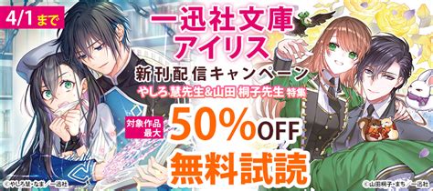 Cover for The Villainess Doesn't Dance with Dragons