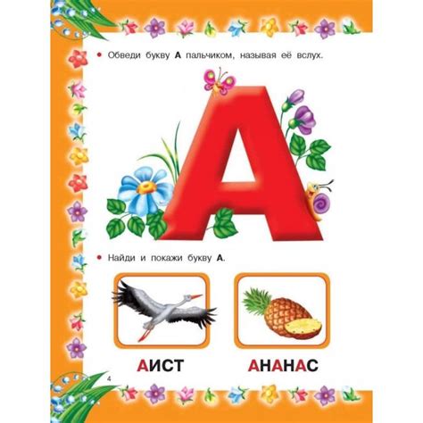 Азбука с крупными буквами для самых маленьких. Ткаченко Наталия ...