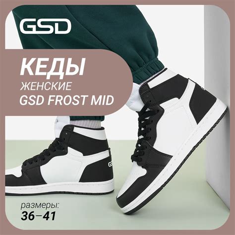 Кеды GSD - купить с доставкой по выгодным ценам в интернет-магазине ...