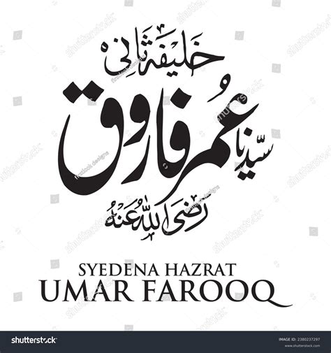 Hazrat Umar Farooq Photos And Images Shutterstock