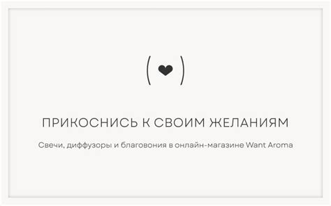 Коробка желаний