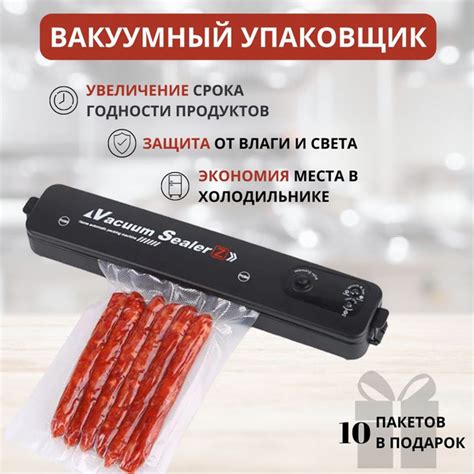 Вакуумный упаковщик Vacuum Sealer Z ZKFK-001 - купить по доступным ...