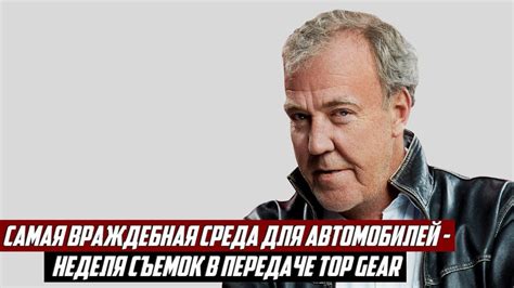 Джереми Кларксон о Самых Надежных Автомобилях - YouTube