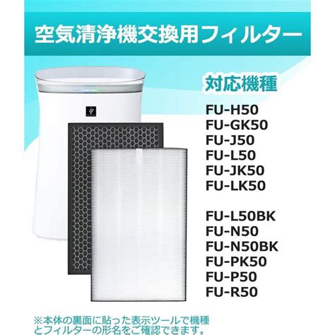 シャープ Fz Gk50hf フィルター Fz Gk50df 蚊取空気清浄機 Fu N50 Fu Gk50 脱臭フィルター Fu J50 F