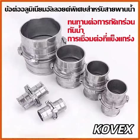 kovex