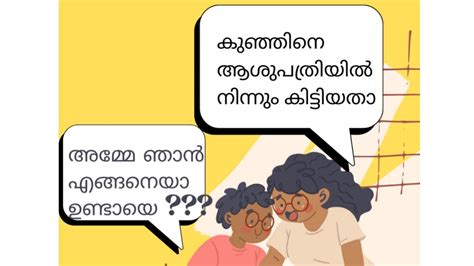 kids need proper sex education കടടകൾ അറയണടത parenting selfcare hygiene youtube