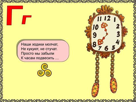 Буква Г - презентация онлайн