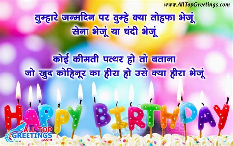 Happy Birthday Quotes In Hindi. QuotesGram