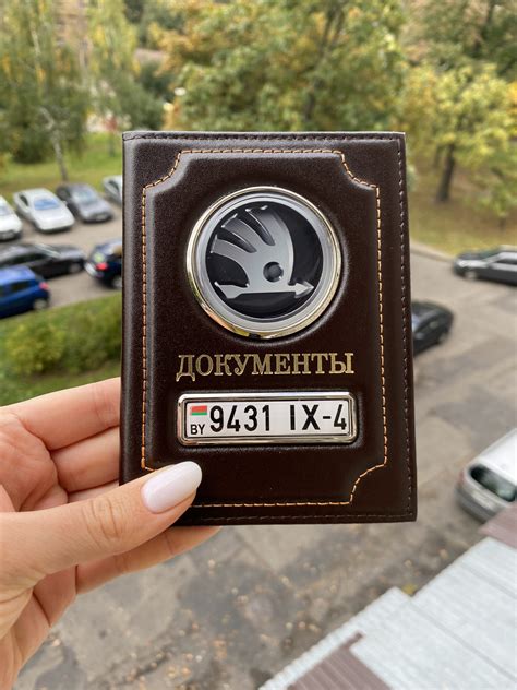 cardoc.by кожаные обложки для автодокументов