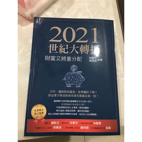 2021世紀大轉折林隆炫 林隆炫2021大轉折 Mercinel